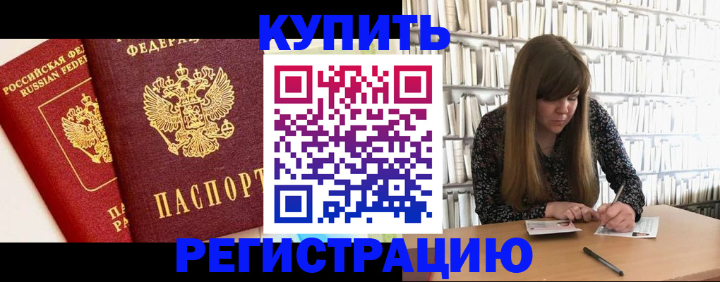 прописка для кредита в Касимове