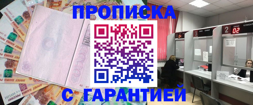 прописка иностранных граждан в Касимове