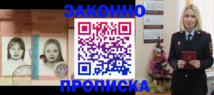 временная регистрация законно в Касимове