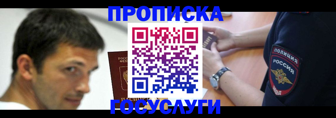 где прописаться в Касимове