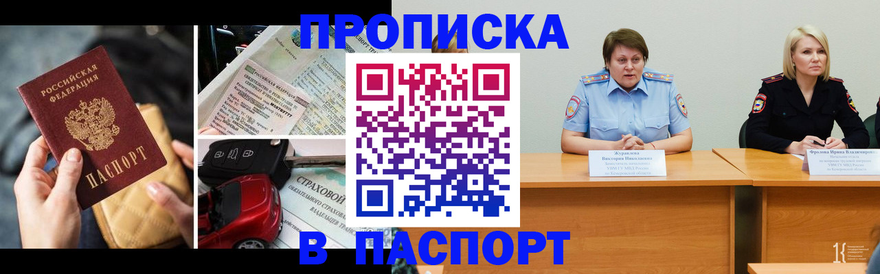 временная регистрация собственник в Касимове