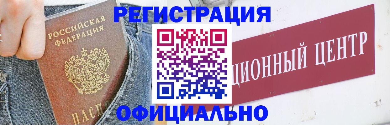 временная регистрация адрес в Касимове