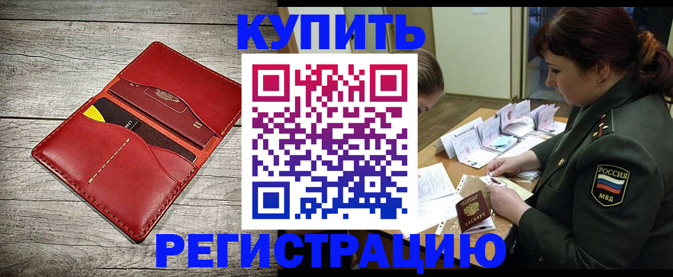 временная регистрация собственник в Касимове